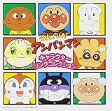 キャラクターソングコレクション
