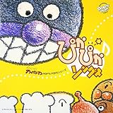 ぴかぴか・ソングス