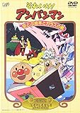 空とぶ絵本とガラスの靴 [DVD]