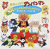 にんきものだいしゅうごう!キャラクターベスト15
