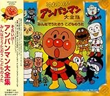 大全集 みんなでうたおう こどものうた