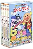 えいごランド 1~4 [DVD]