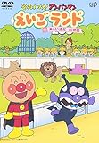 えいごランド 3 楽しい遠足 動物園 [DVD]