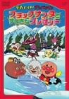 ブラックサンタとすてきなプレゼント [DVD]