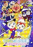 つきことしらたま~ときめきダンシング~ [DVD]