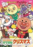 うたとおはなし すてきなクリスマス [DVD]