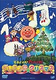 ドレミファ島のクリスマス [DVD]