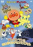 アンパンマンとはじめてのクリスマスナイト [DVD]