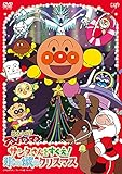 サンタさんをすくえ! 氷の城のクリスマス [DVD]