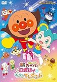 「ロボリィとぽかぽかプレゼント」DVD