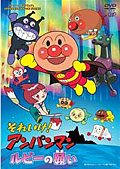 ルビーの願い