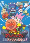 妖精リンリンのひみつ