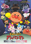 だだんだんとふたごの星
