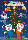 コキンちゃんとクリスマスのおくりもの