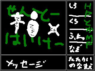 戦闘画面の構成案1