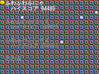 ふわふわふにゃゲームセレクト