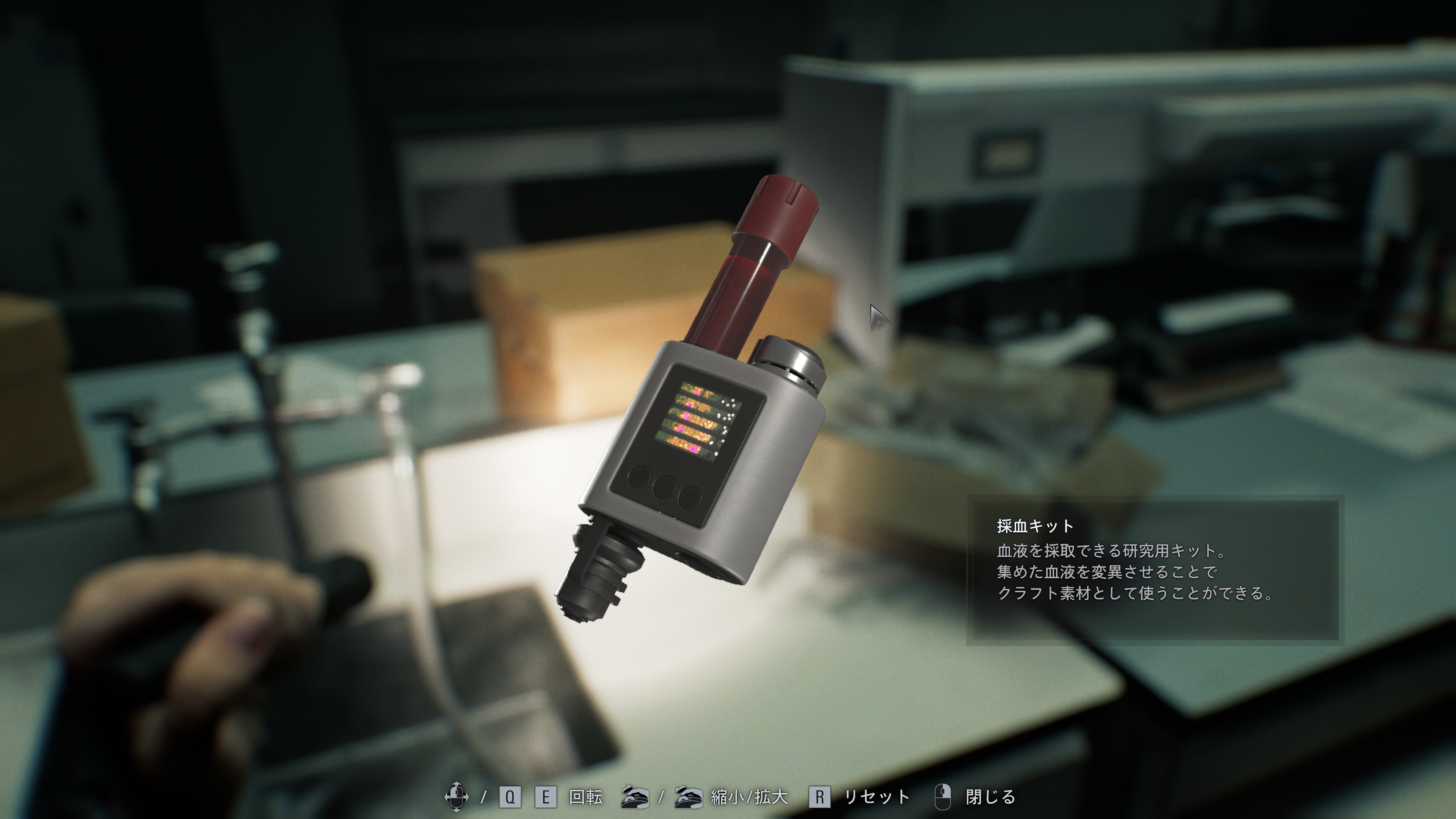 採血キット 2026_05_21_23_37_25.png