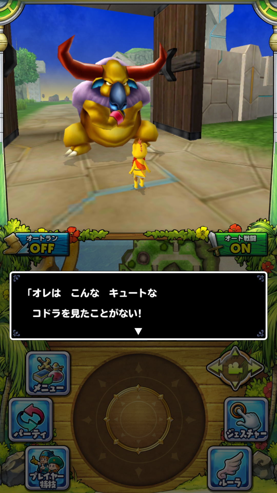 魔物の着ぐるみ 魔物の着ぐるみ