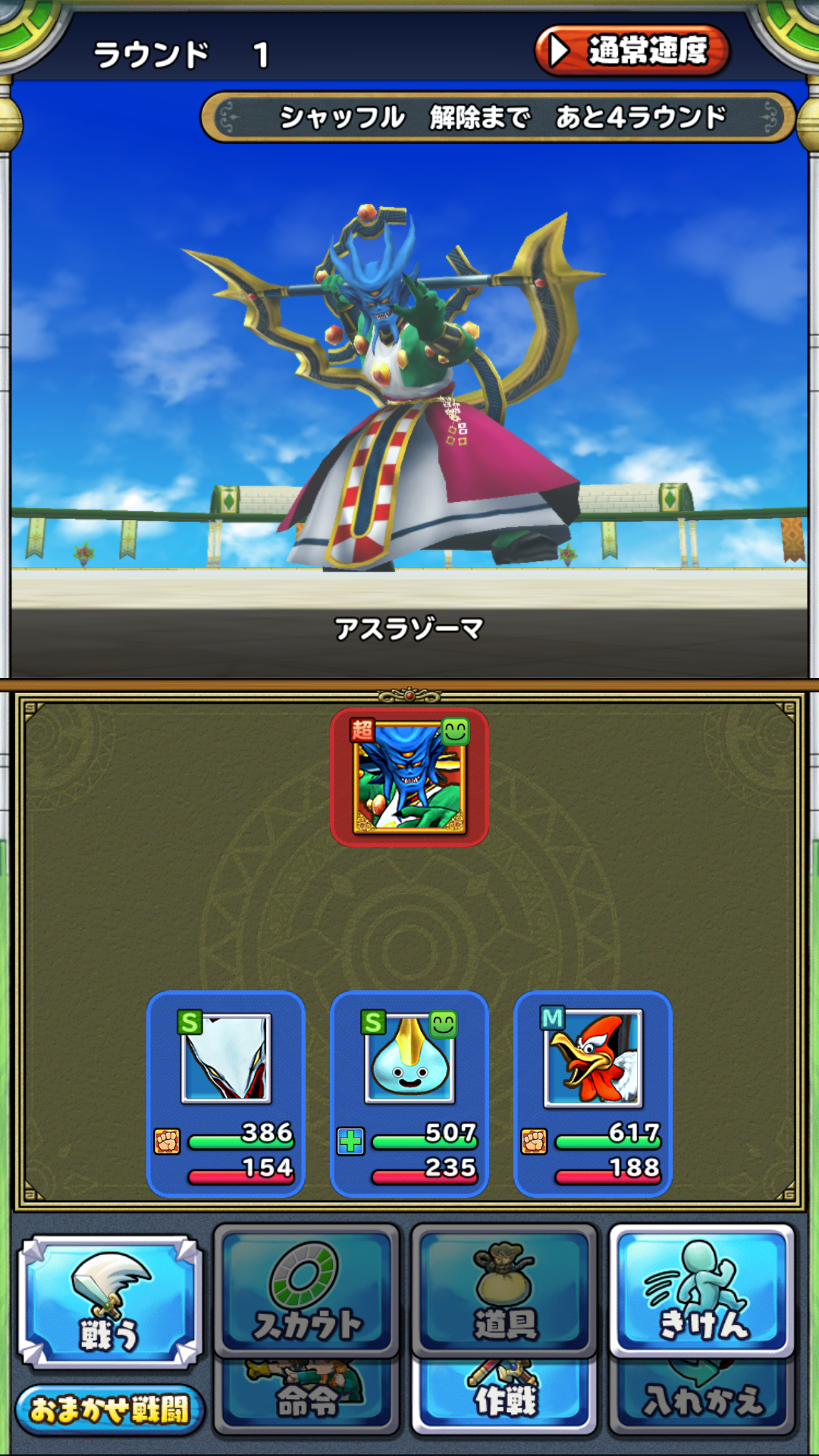 アスラゾーマ アスラゾーマ
