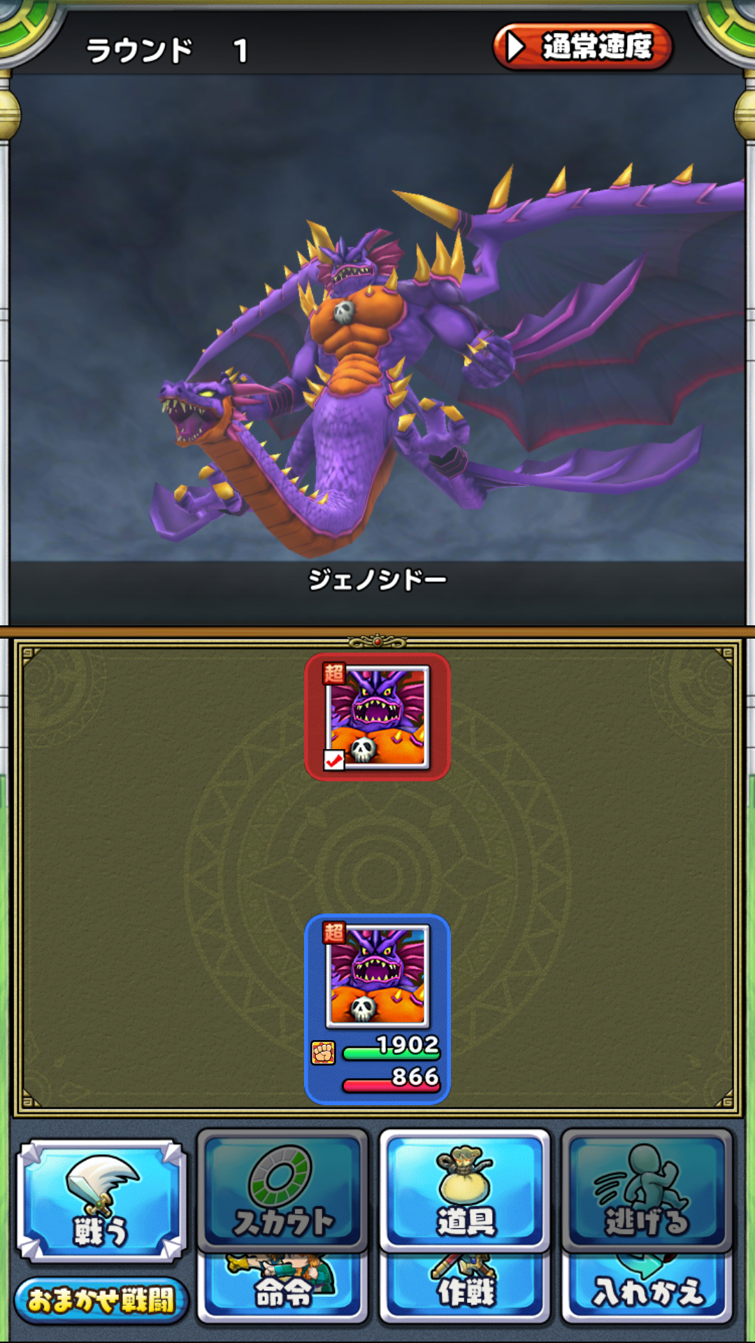 ジェノシドーVSジェノシドー ジェノシドーVSジェノシドー