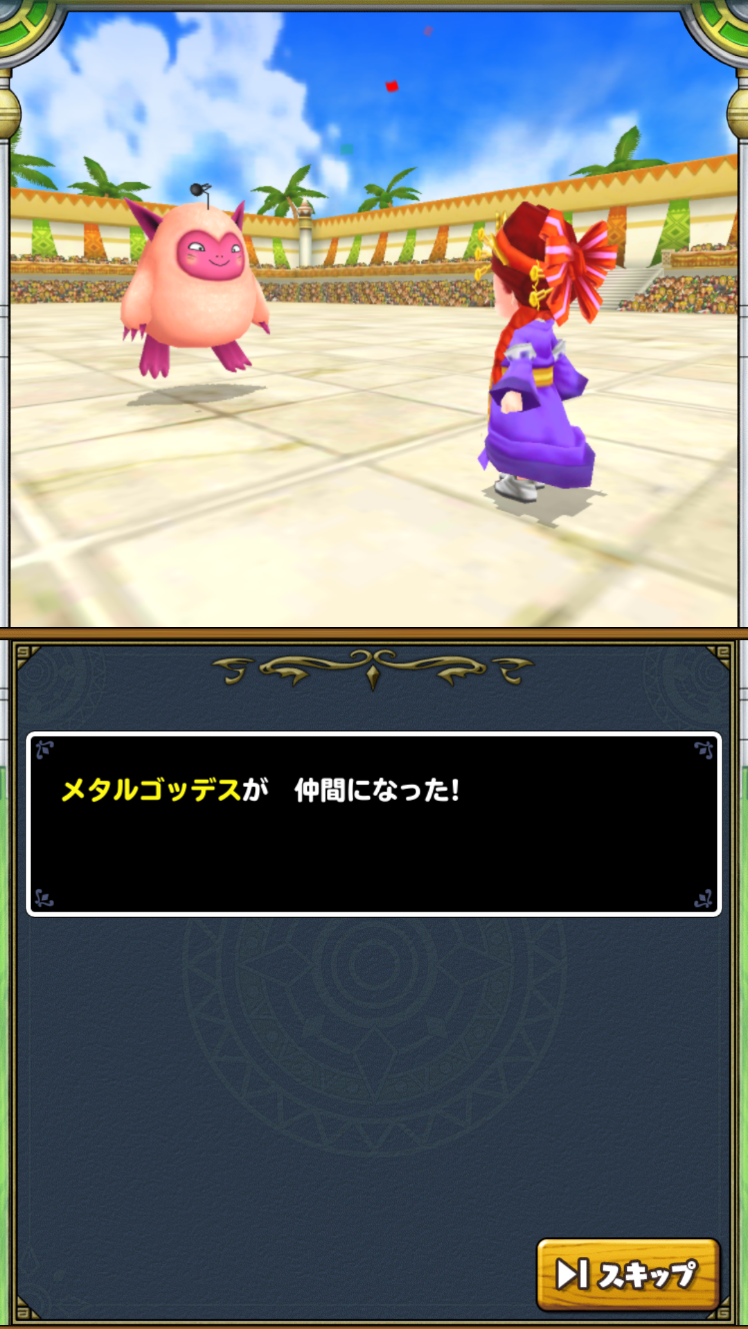 メタルゴッデスが 仲間になった! メタルゴッデスが 仲間になった!