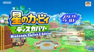 スターリーワールド