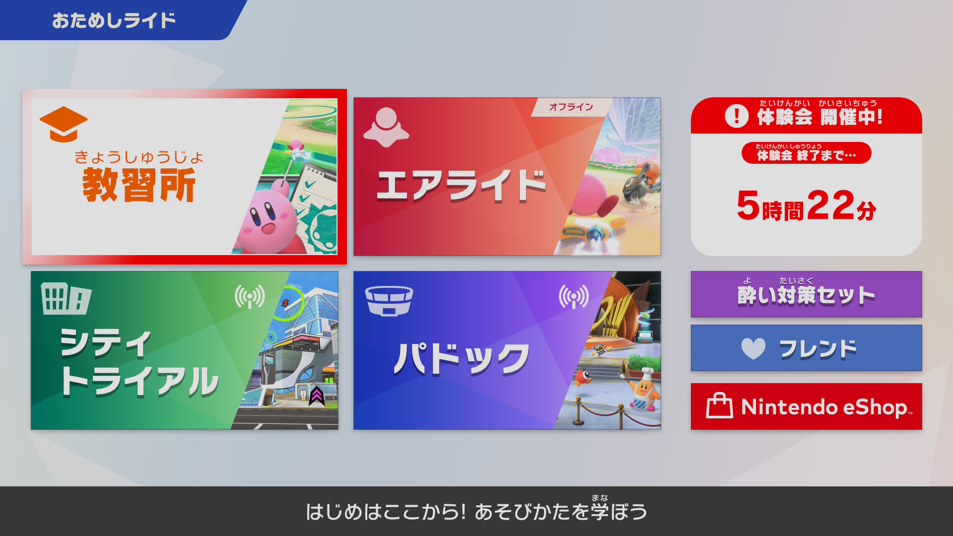 ゲームセレクト