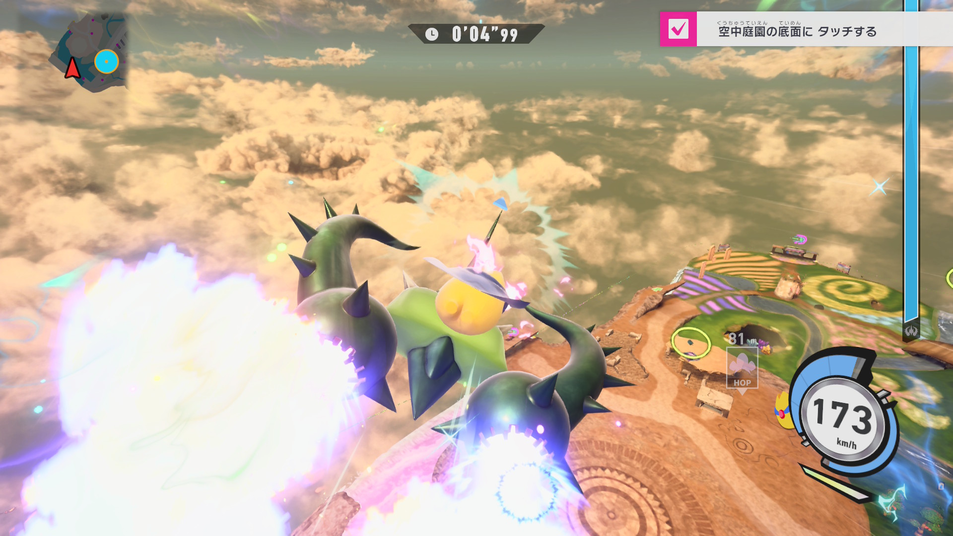 空中庭園の底面にタッチする