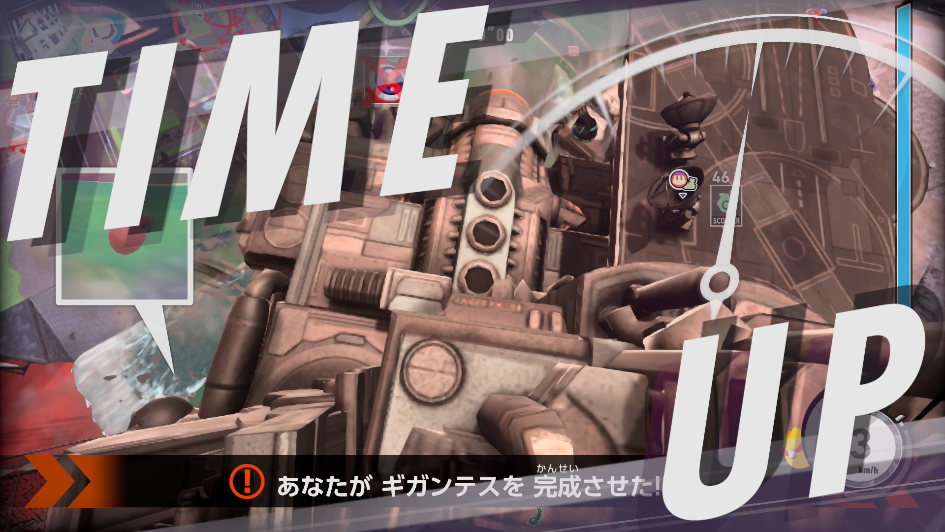 あなたがギガンテスを完成させた!!