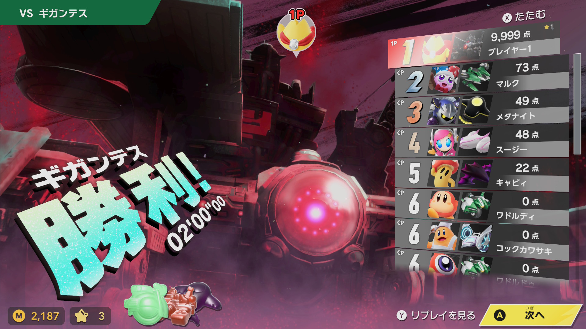 ギガンテス勝利!