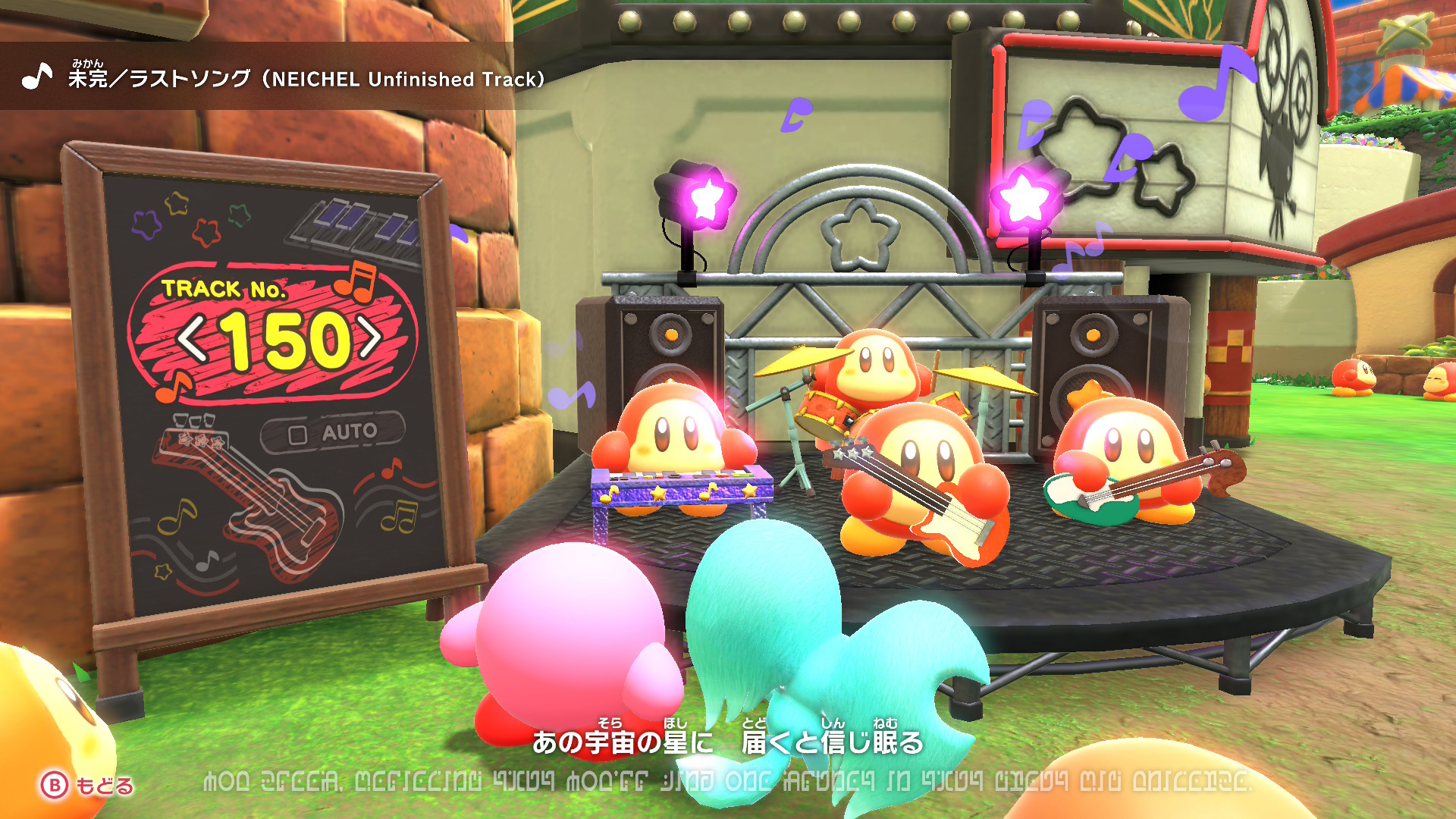 未完/ラストソング