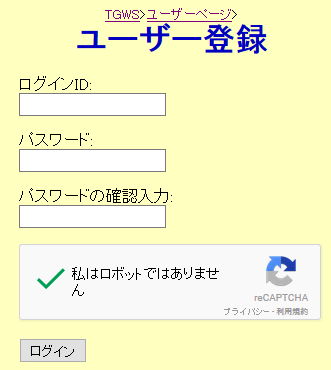 reCAPTCHA