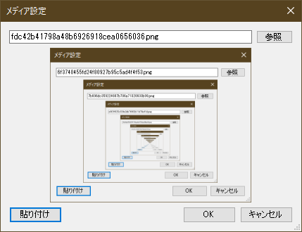 TGWSAdmin メディア設定ダイアログ