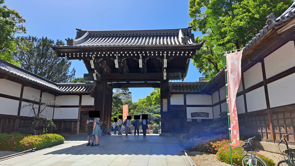 相楽園