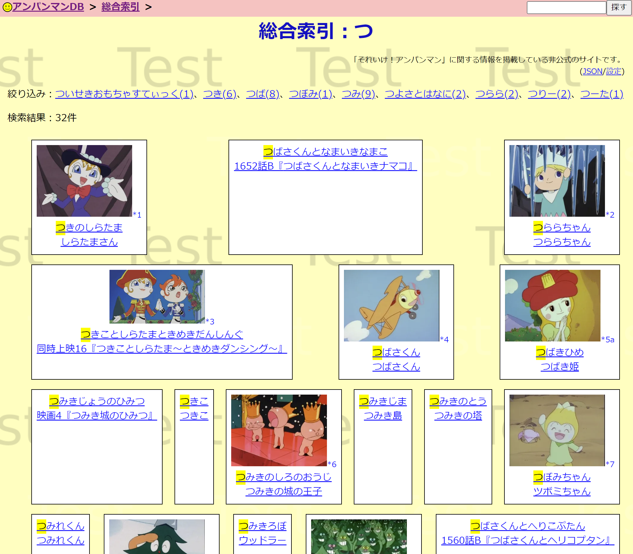 総合索引:つ