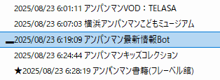 TGWSAdmin(エラー率表示)