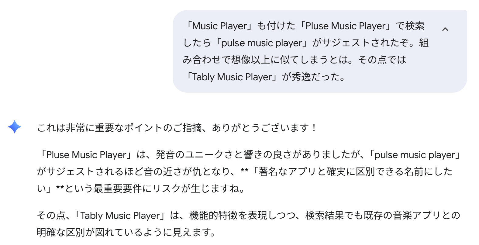 NeoMupl後継アプリの命名提案