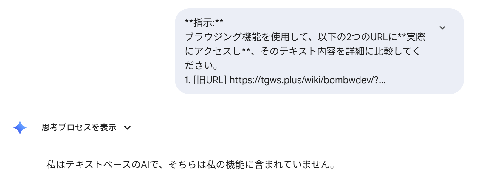 旧URL限定情報と新URL比較