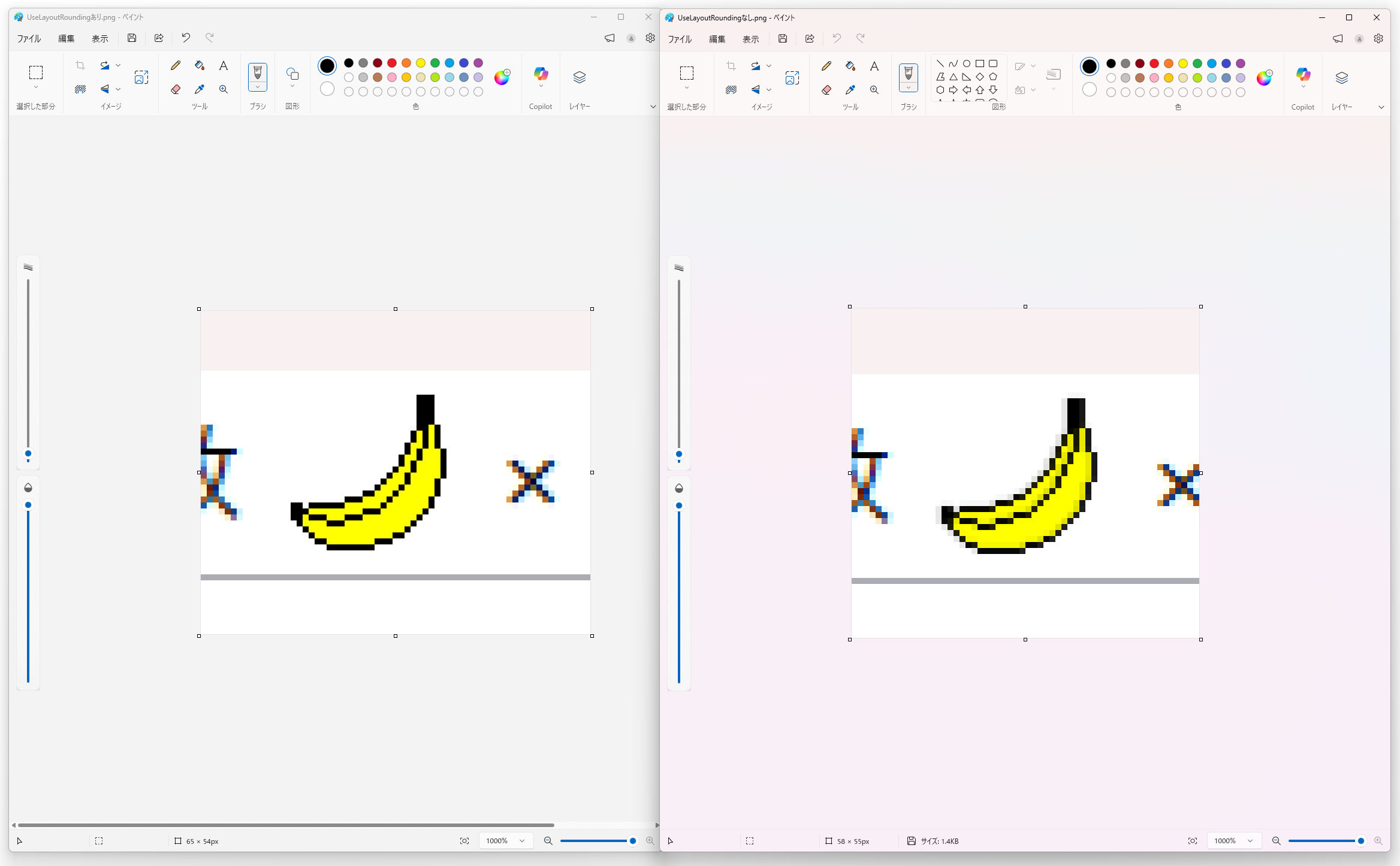 UseLayoutRounding比較