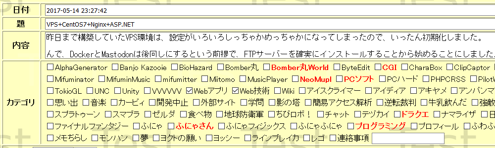 日記カテゴリ提案