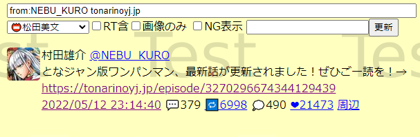 mifumitterの新検索画面